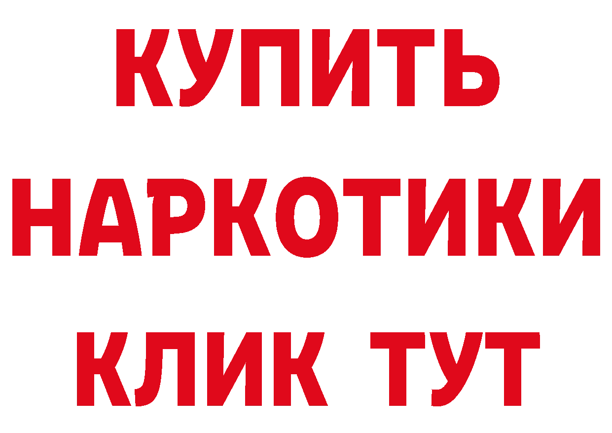 ТГК концентрат вход это блэк спрут Партизанск